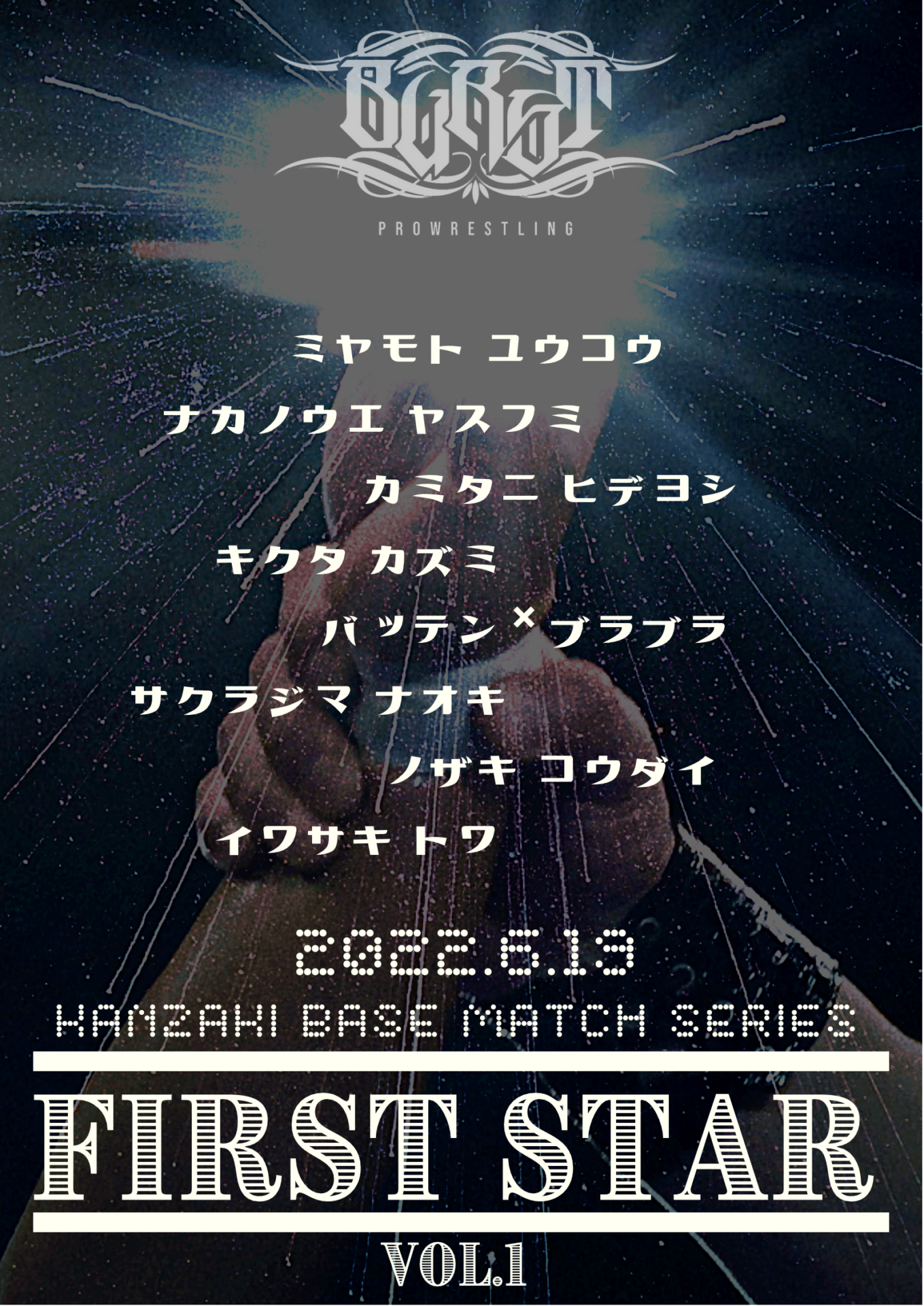 2022.6.16KANZAKI BASE MATCHseries　「FIRST STARvol.1」