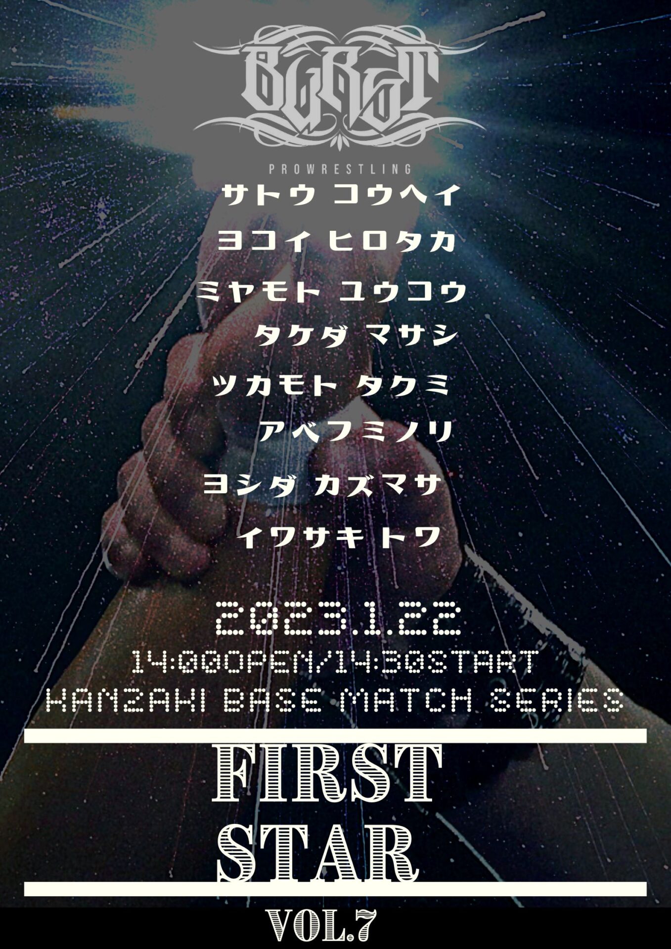 2023.1.22 FIRST STAR vol.7