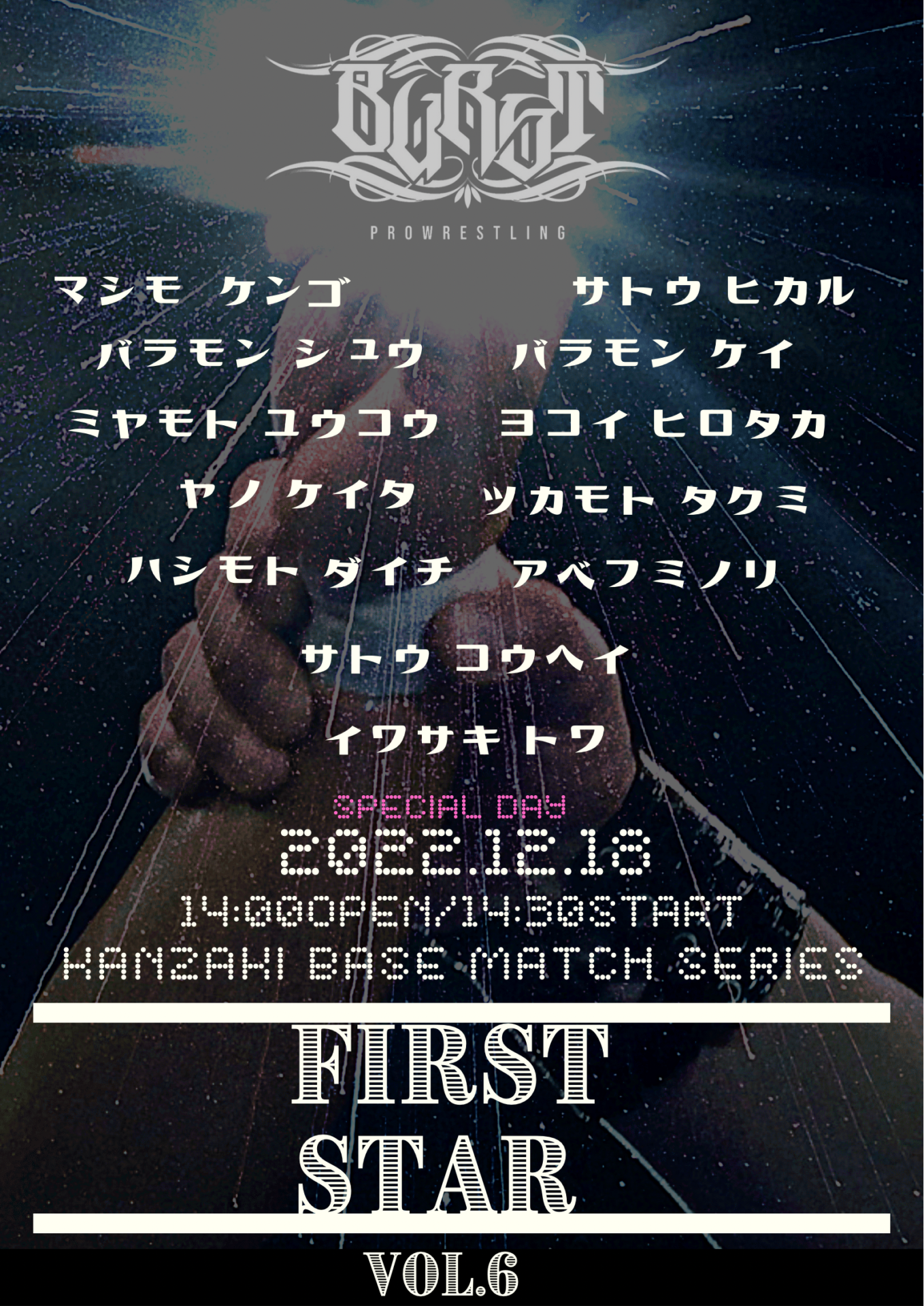 2022.12.18 FIRST STAR vol.6
