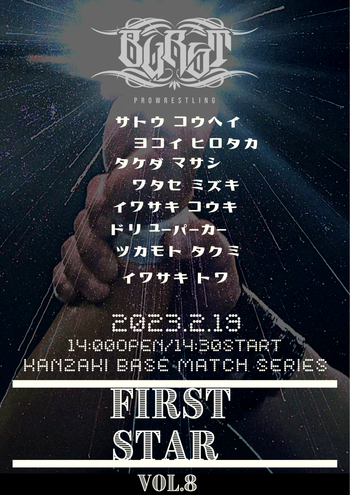 2023.2.19 FIRST STAR vol.8
