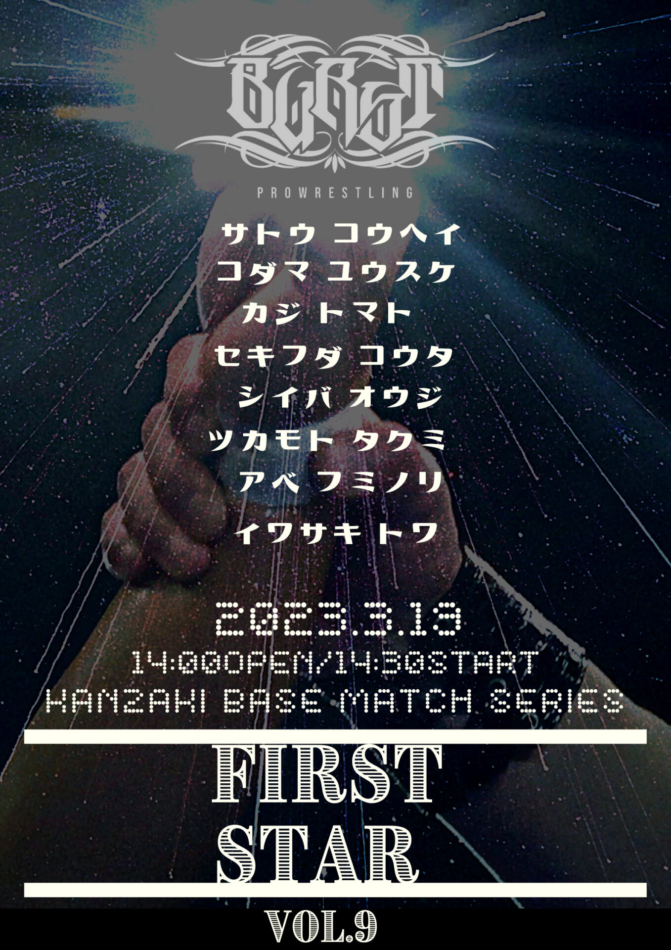 2023.3.19 FIRST STAR vol.9