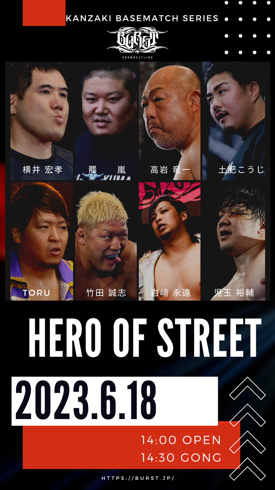 HIRO of Street vol.1