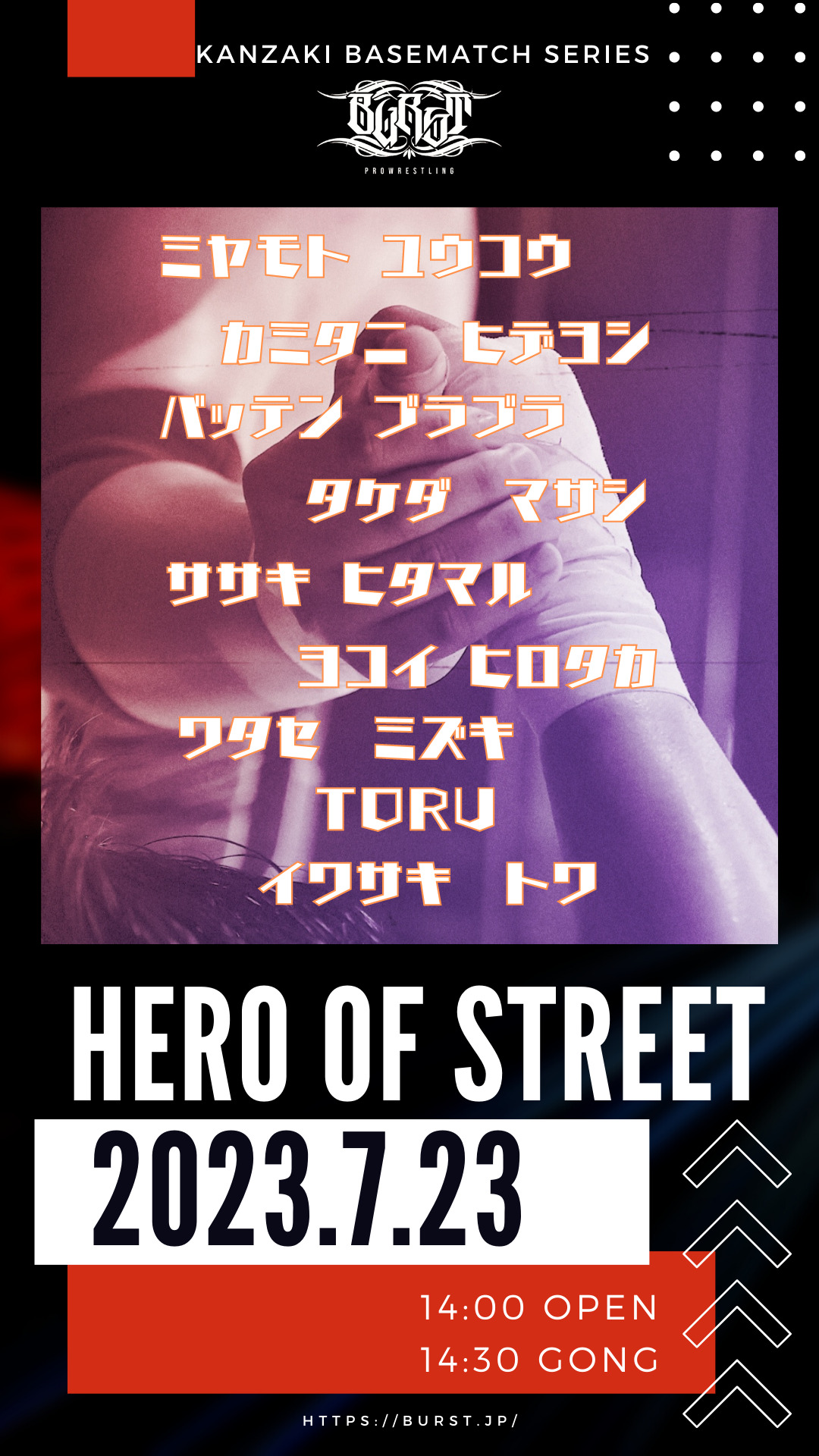 HIRO of Street vol.2
