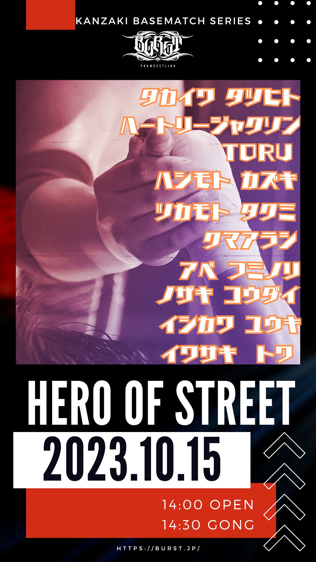 HIRO of Street vol.4