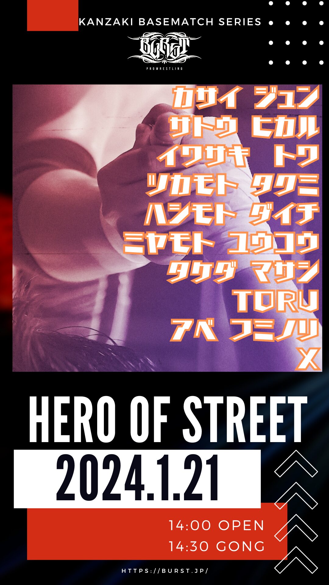 HIRO of Street vol.7