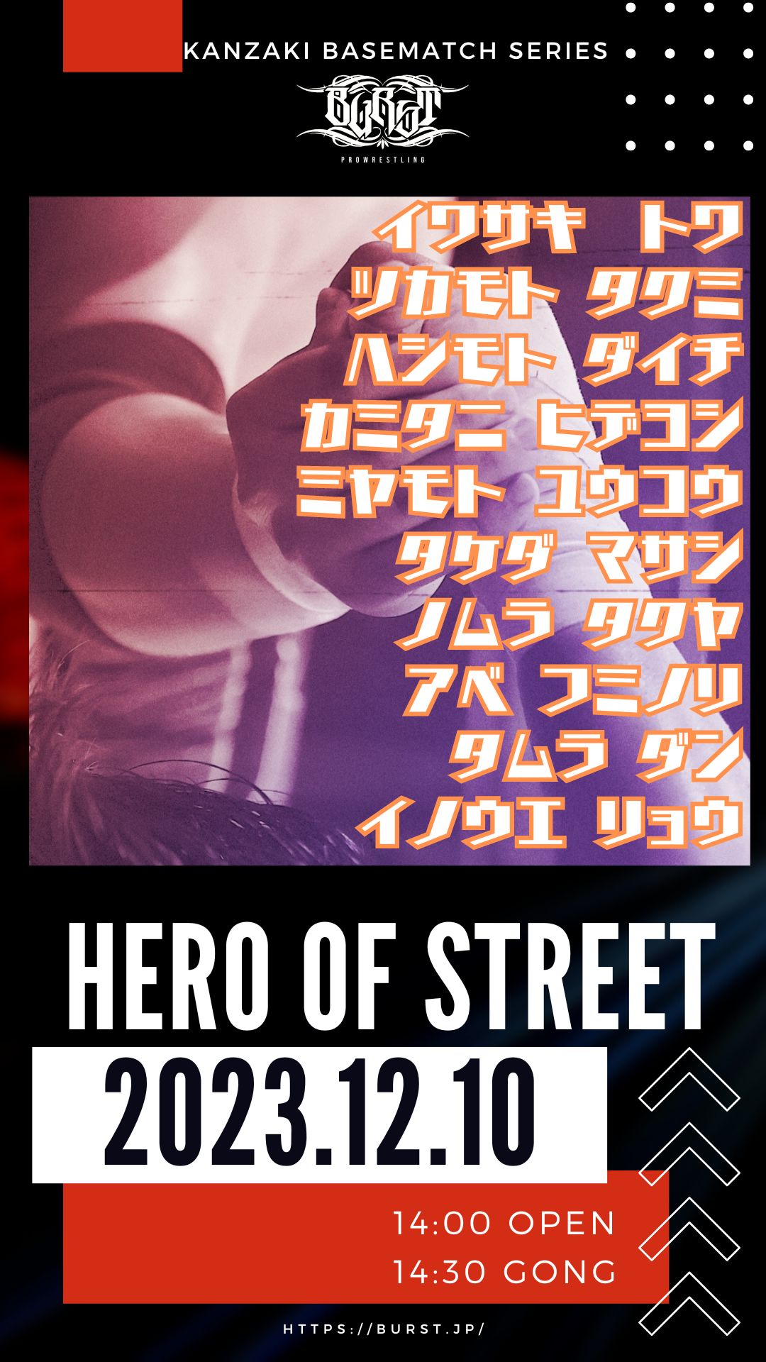 HIRO of Street vol.6