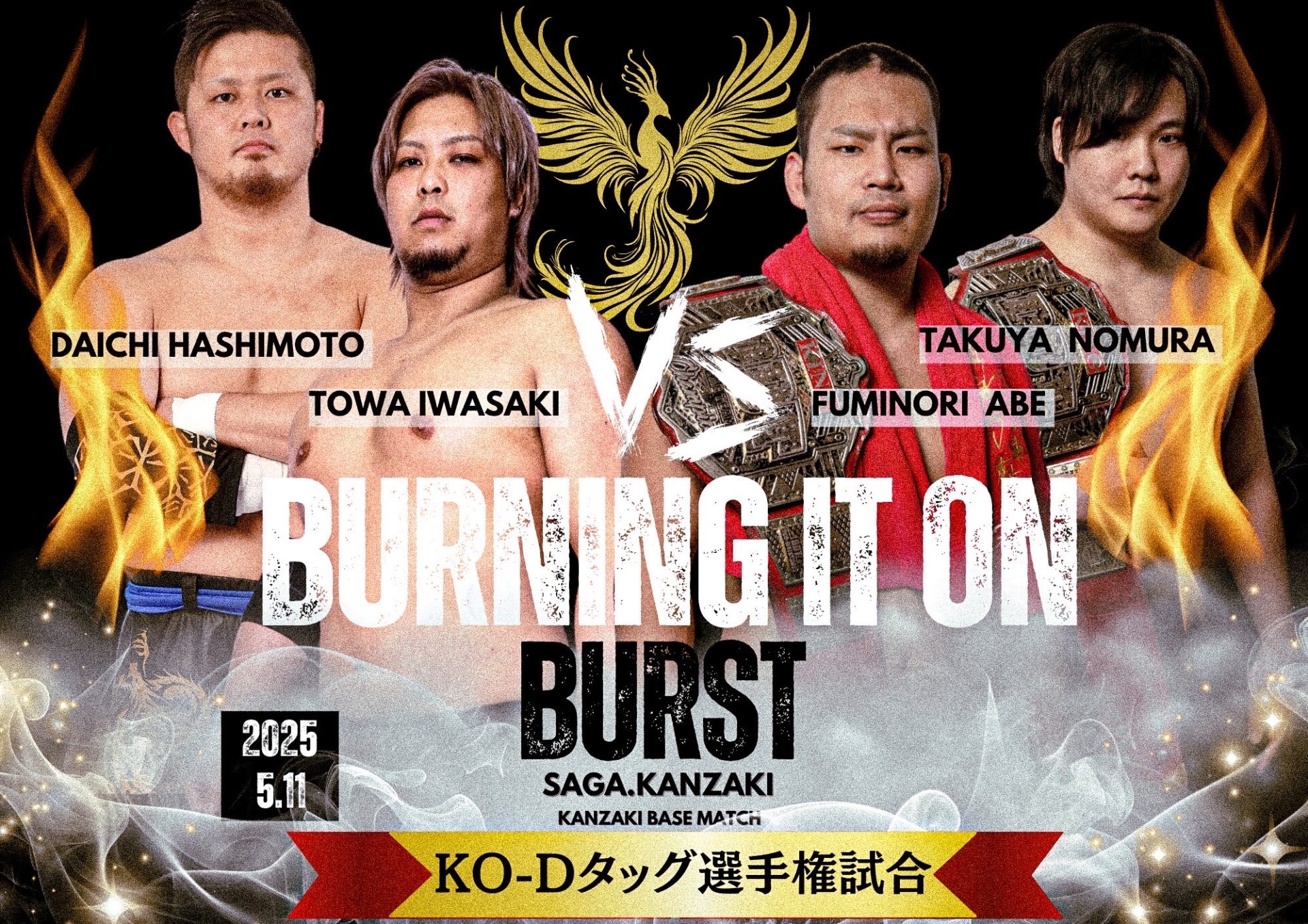 リアルジャパンプロレス·大会ポスター 2009年9月11日 全日本プロレス 2009年10