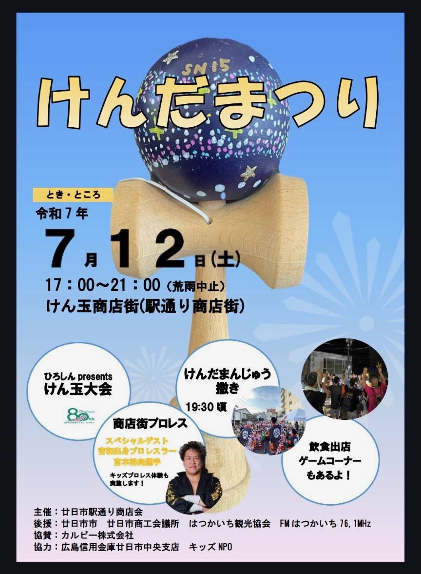 岩﨑永遠　他団体参戦情報