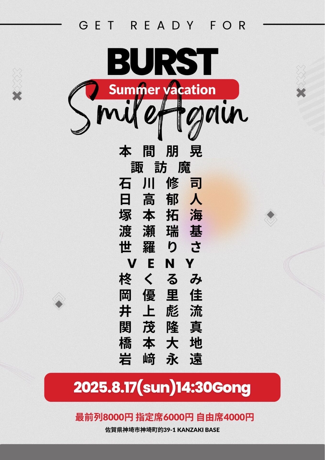 ８月１７日『Smile again』”X”発表！