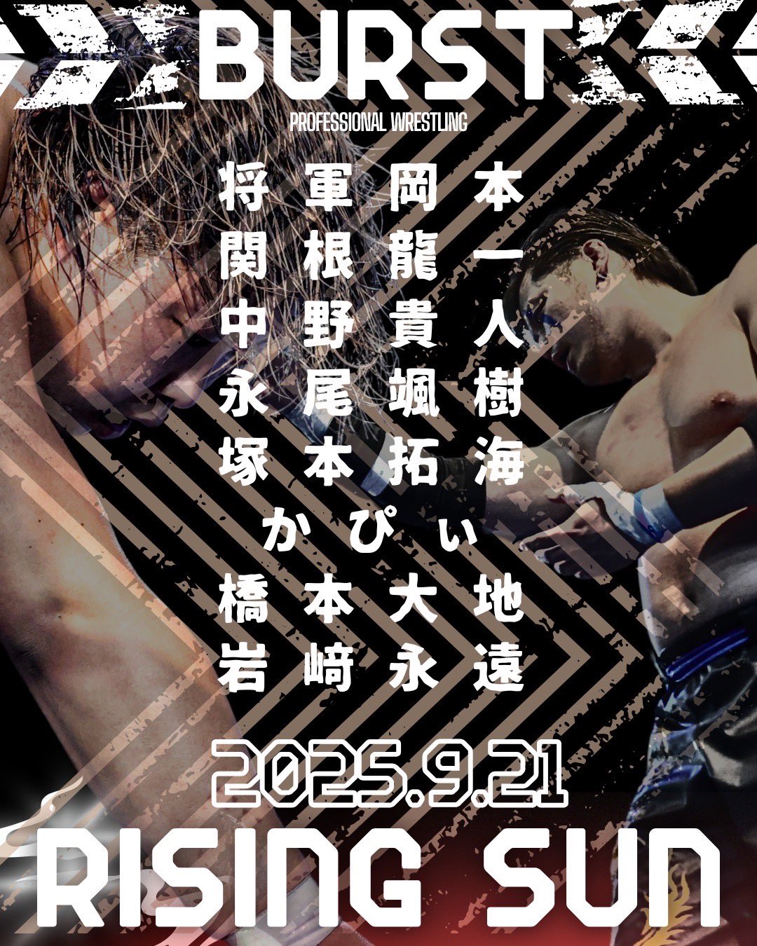 ９月２１日『Rising Sun vol.２』全参戦選手が決定！