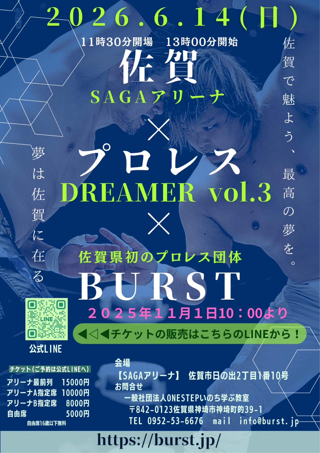 DREAMER Vol.3 in SAGAアリーナ