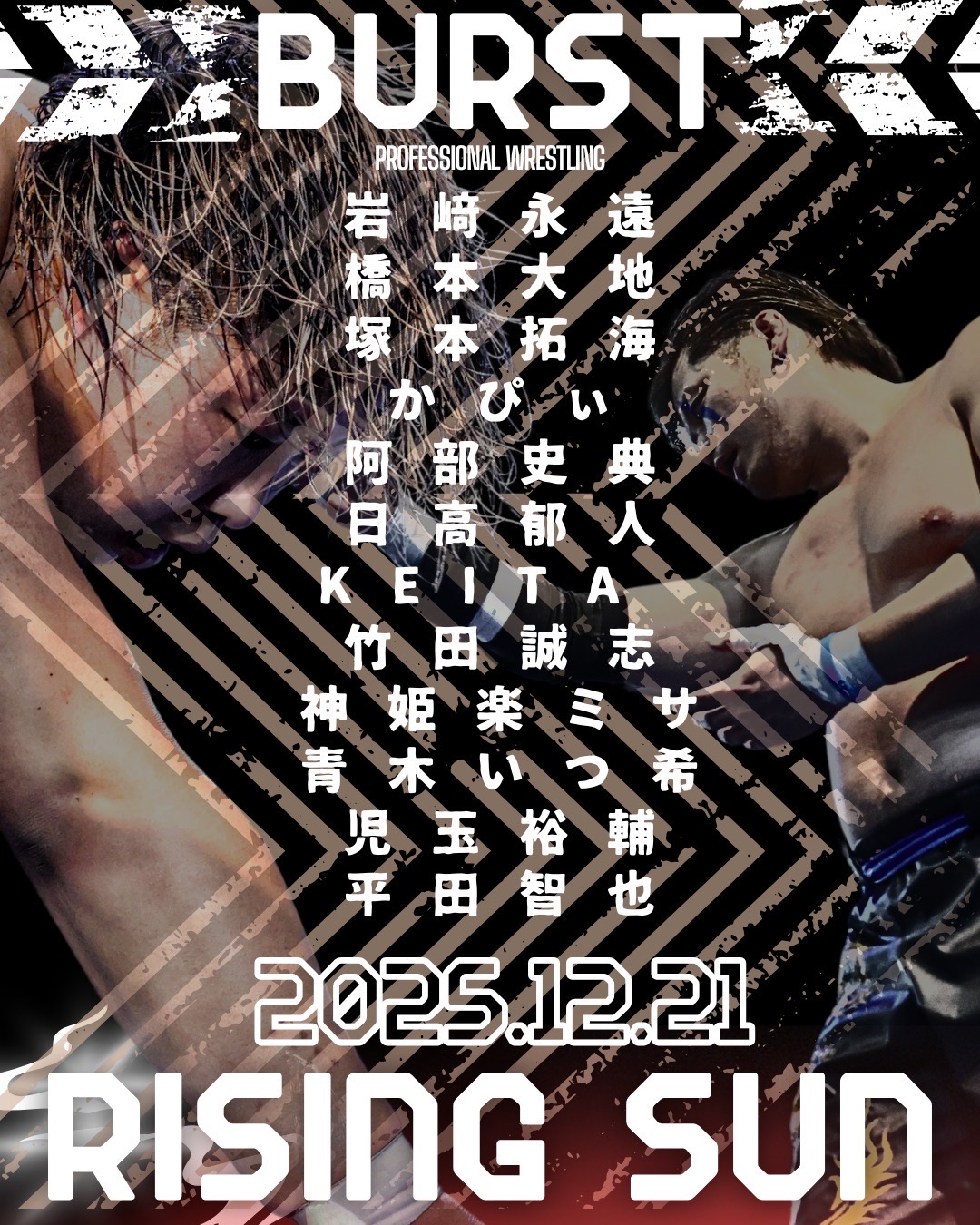 １２月２１日【Rising Sun vol.５】全参戦選手発表！