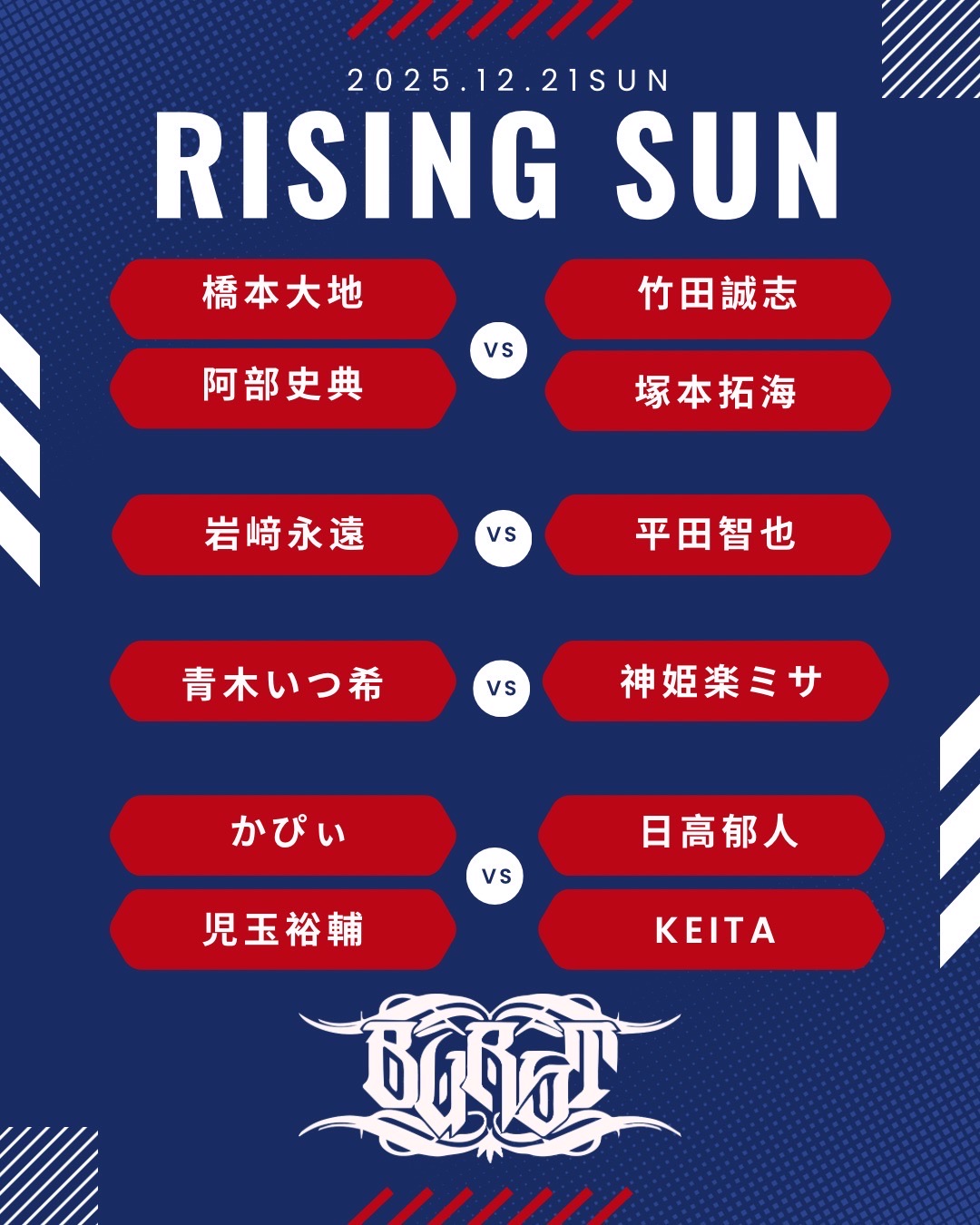 RISING SUN Vol.５